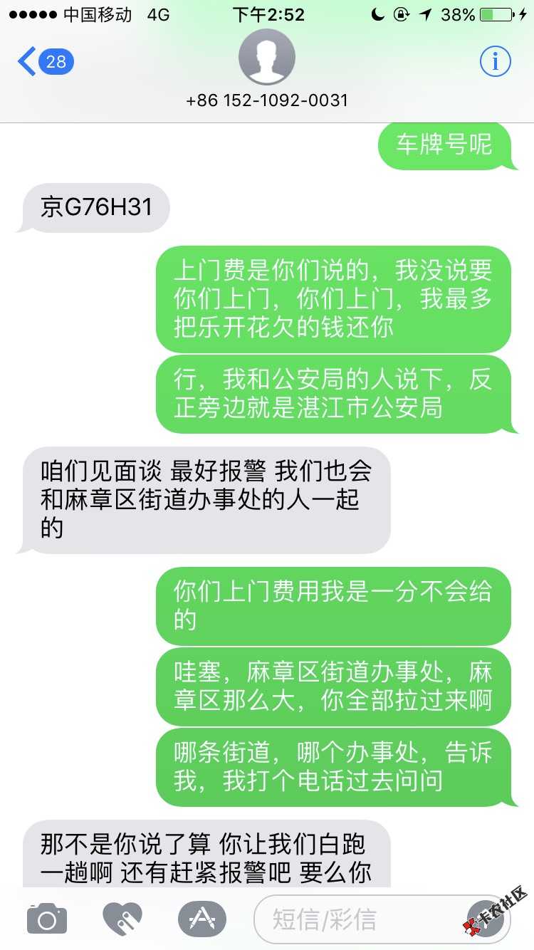 大家帮我看看，是不是真的？吓唬我呢，我已100 / 作者:@小富富 / 
