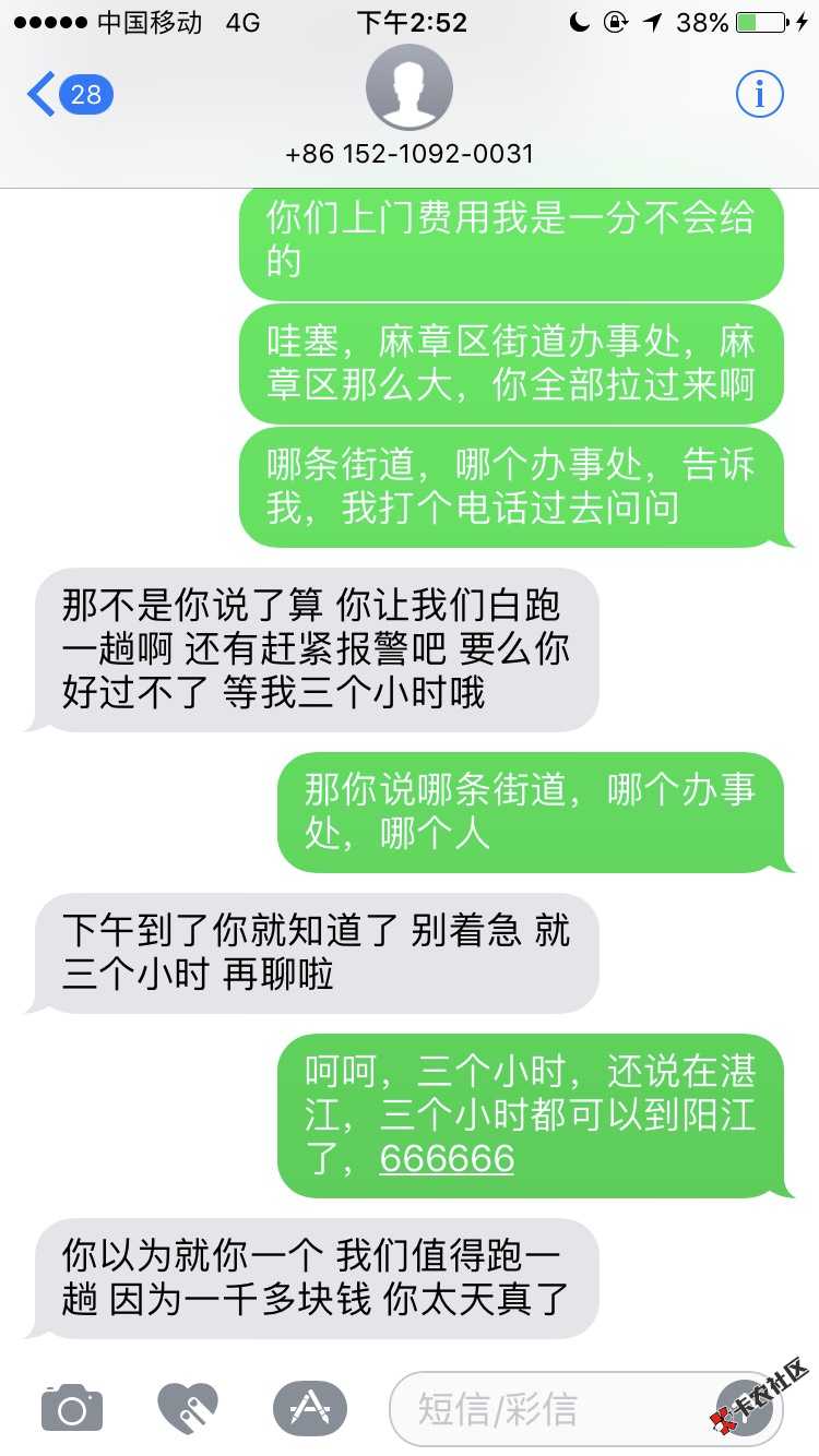 大家帮我看看，是不是真的？吓唬我呢，我已6 / 作者:@小富富 / 