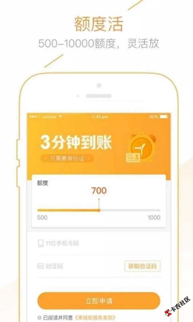 口子介绍：来钱啦是深圳市微风金融信息服务有限公司旗下新上线不久的口子， ...27 / 作者:吃屎一族 / 