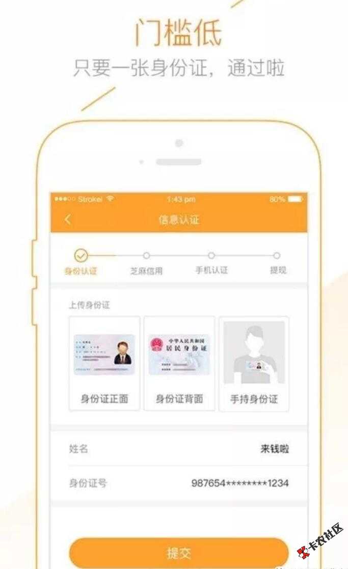 口子介绍：来钱啦是深圳市微风金融信息服务有限公司旗下新上线不久的口子， ...8 / 作者:吃屎一族 / 