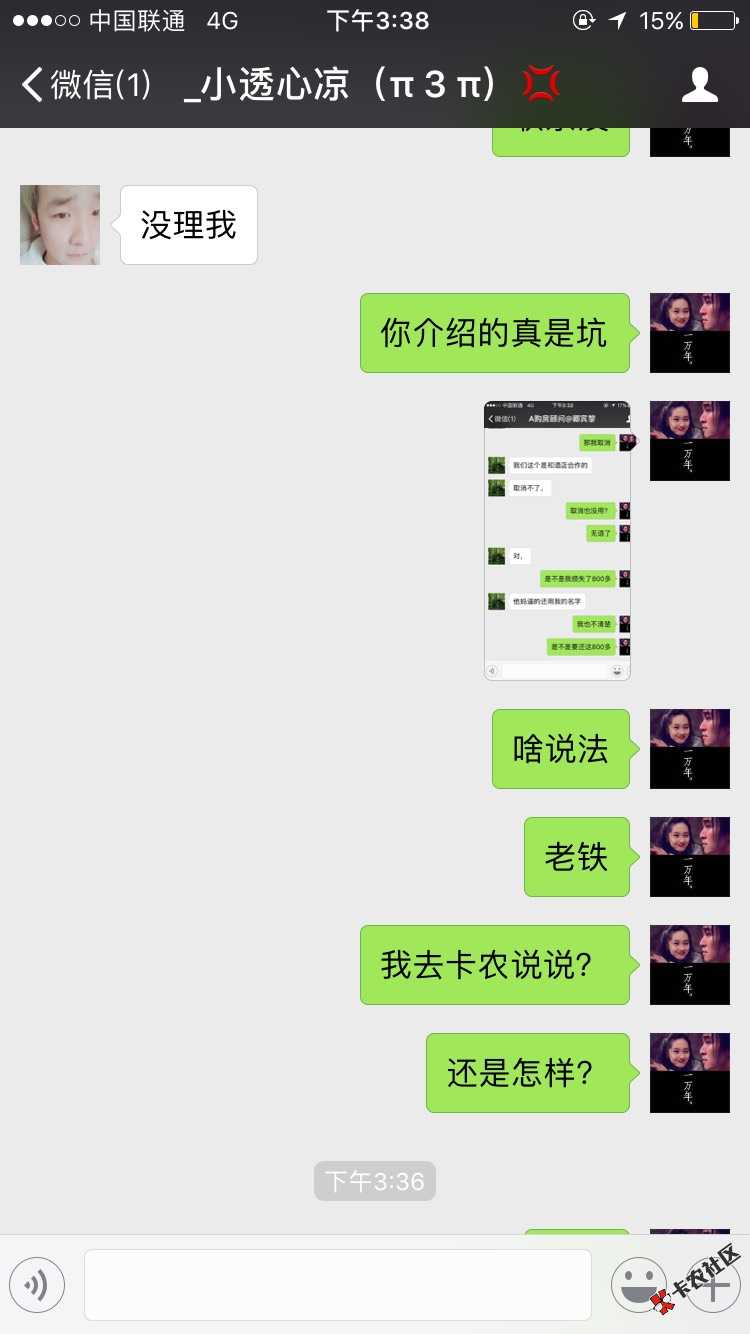 去哪儿网那个是骗子，已经被骗了，大家不要85 / 作者:A信用网贷 / 