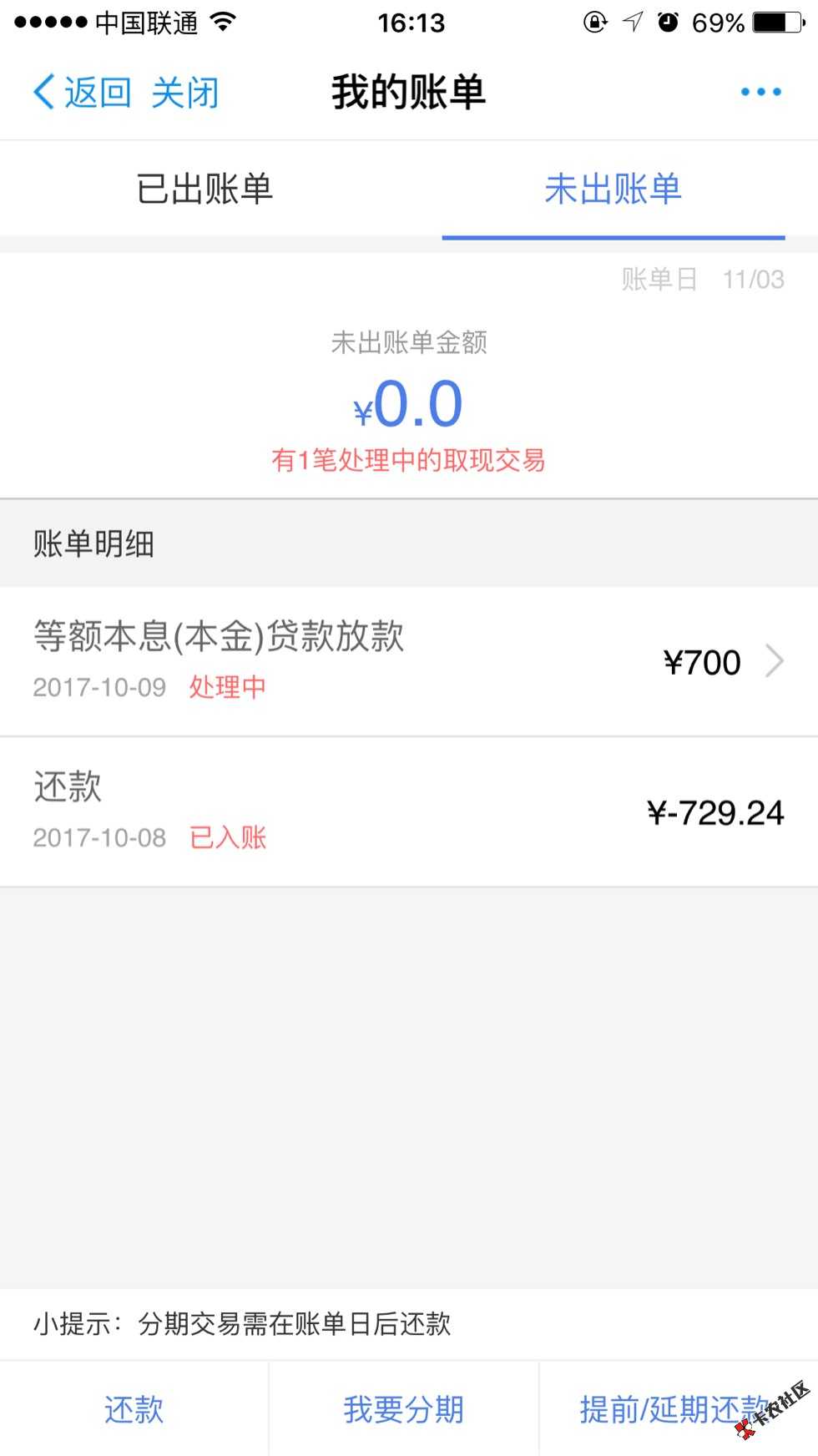安逸花提现，会到账吗79 / 作者:皮蛋儿 / 