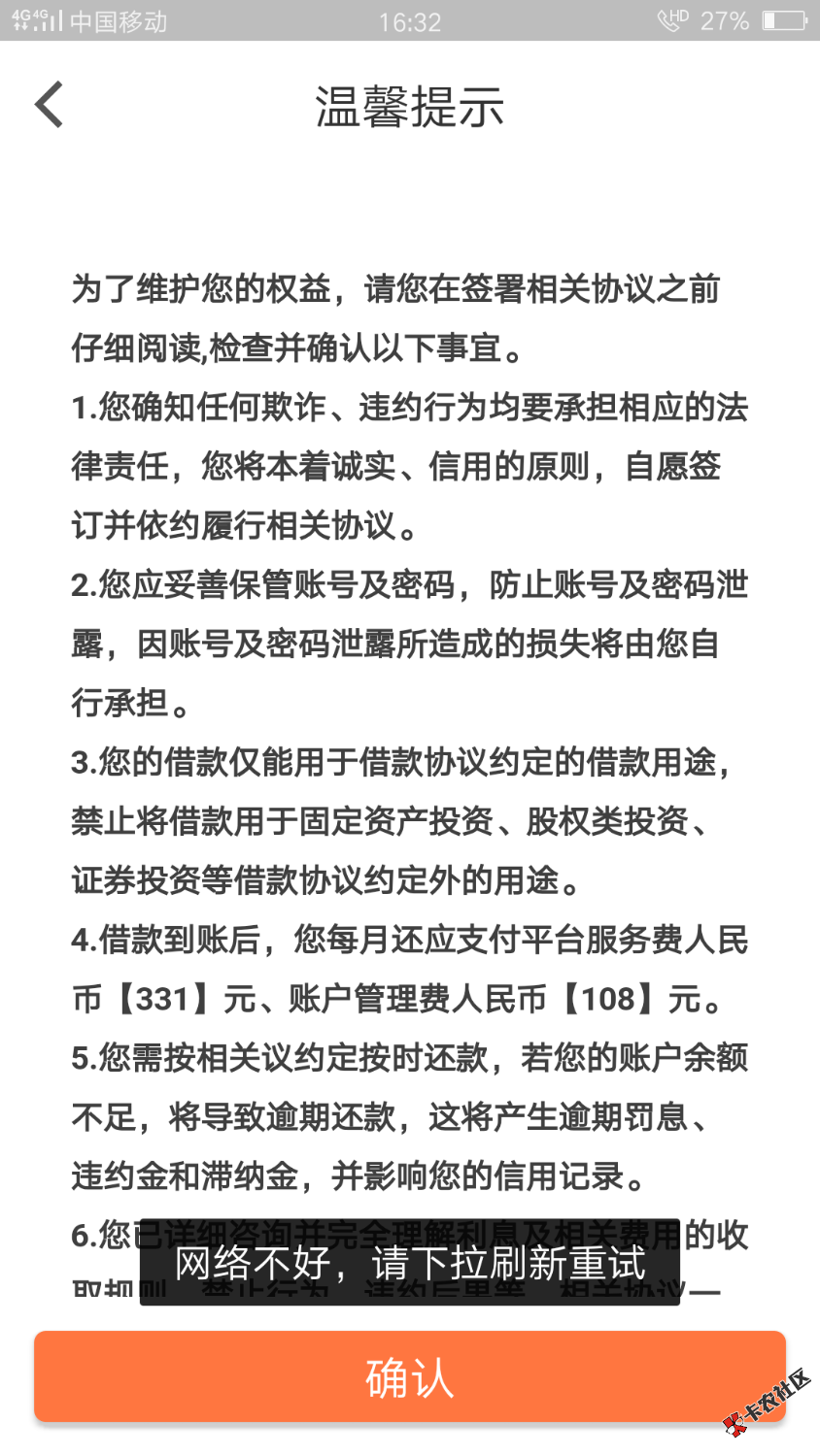 老哥们，求助，嗨钱签约问题20 / 作者:小小钱迷 / 