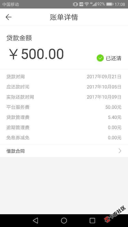即刻贷的逾期了一天 下午两点打电话给我咬95 / 作者:★刃★ / 