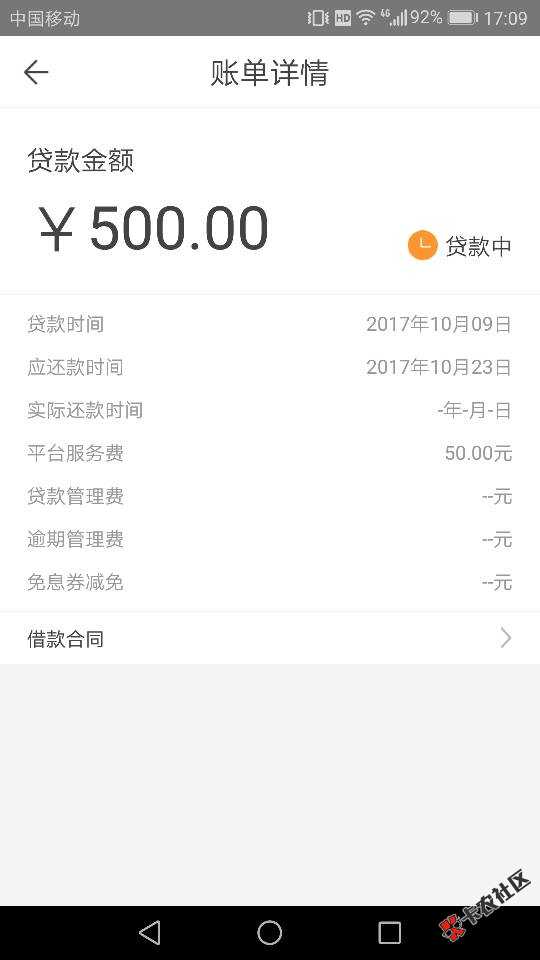 即刻贷的逾期了一天 下午两点打电话给我咬33 / 作者:★刃★ / 