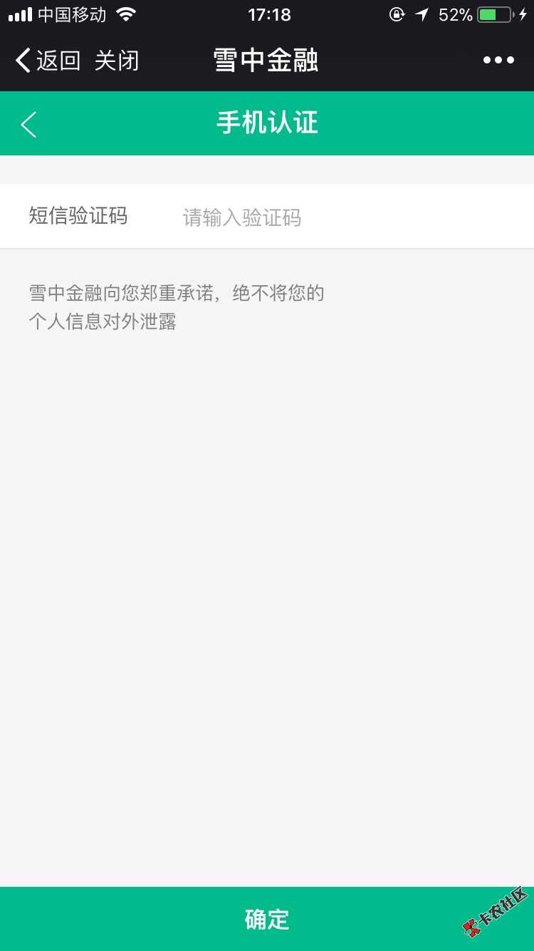 雪花金融，关注微信公众号，以前借了4次，逾期一次就一直秒拒，今天试了试 ...91 / 作者:昔日少年 / 