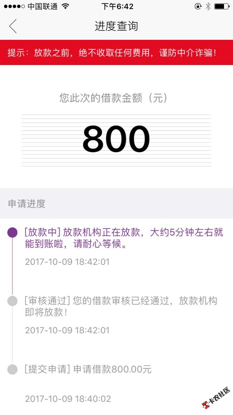 芝麻借款逾期32天，套路了，我和催收沟通99 / 作者:哥裤兜有糖 / 