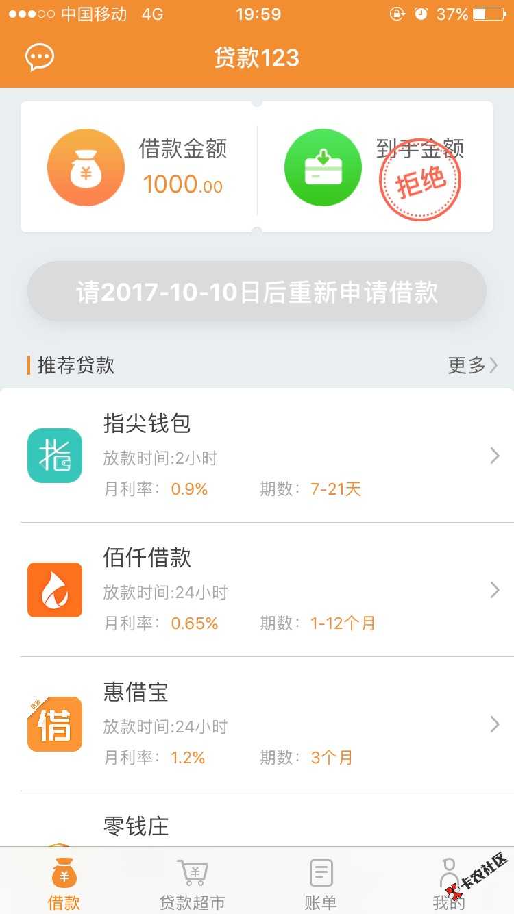 贷款123 有没有啥技巧50 / 作者:9579 / 