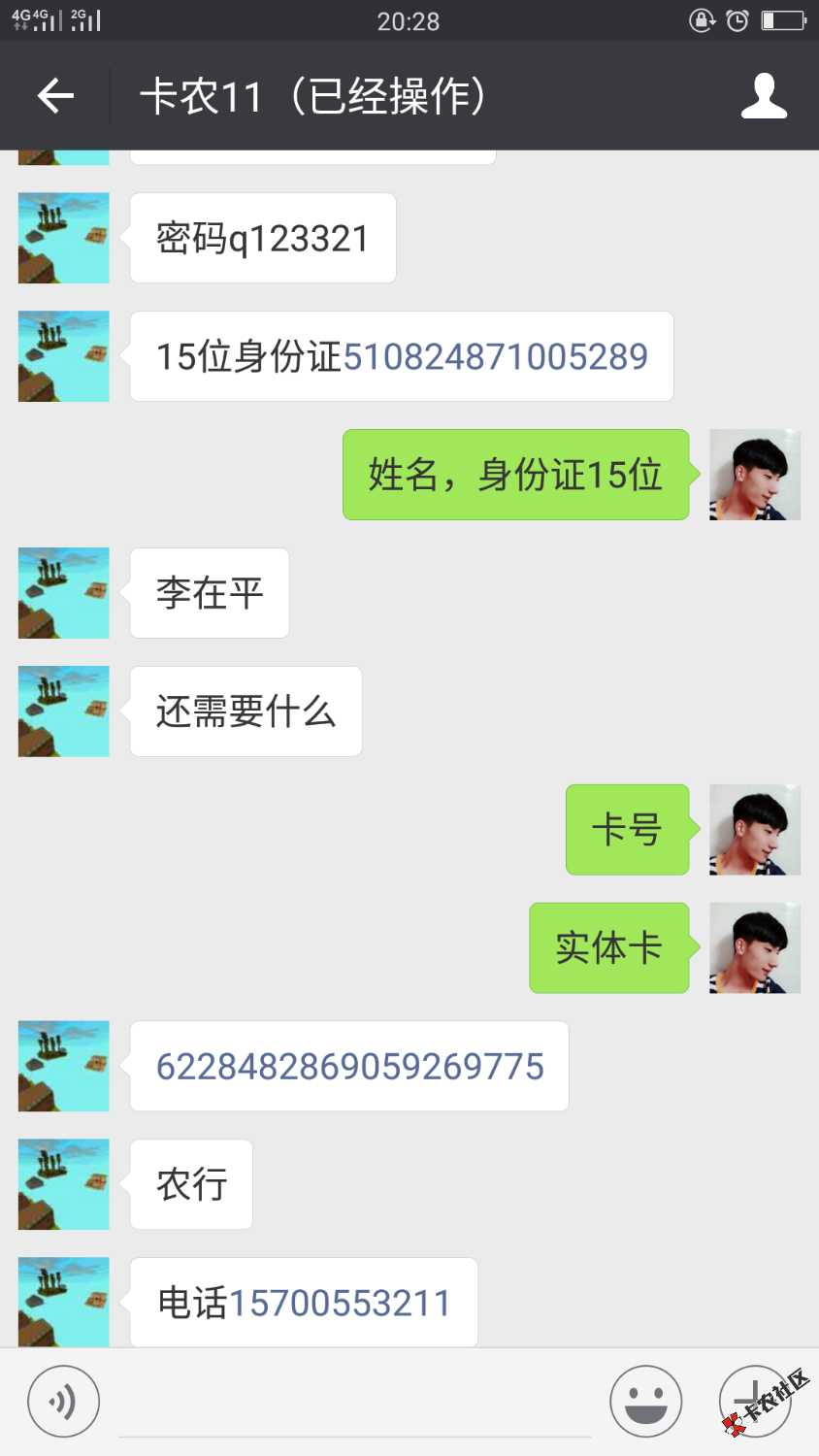 曝光一个L，帮他操作了十几分钟，要求给个红包，也没规定他给多少钱，他 ...99 / 作者:a你听懂了吗 / 