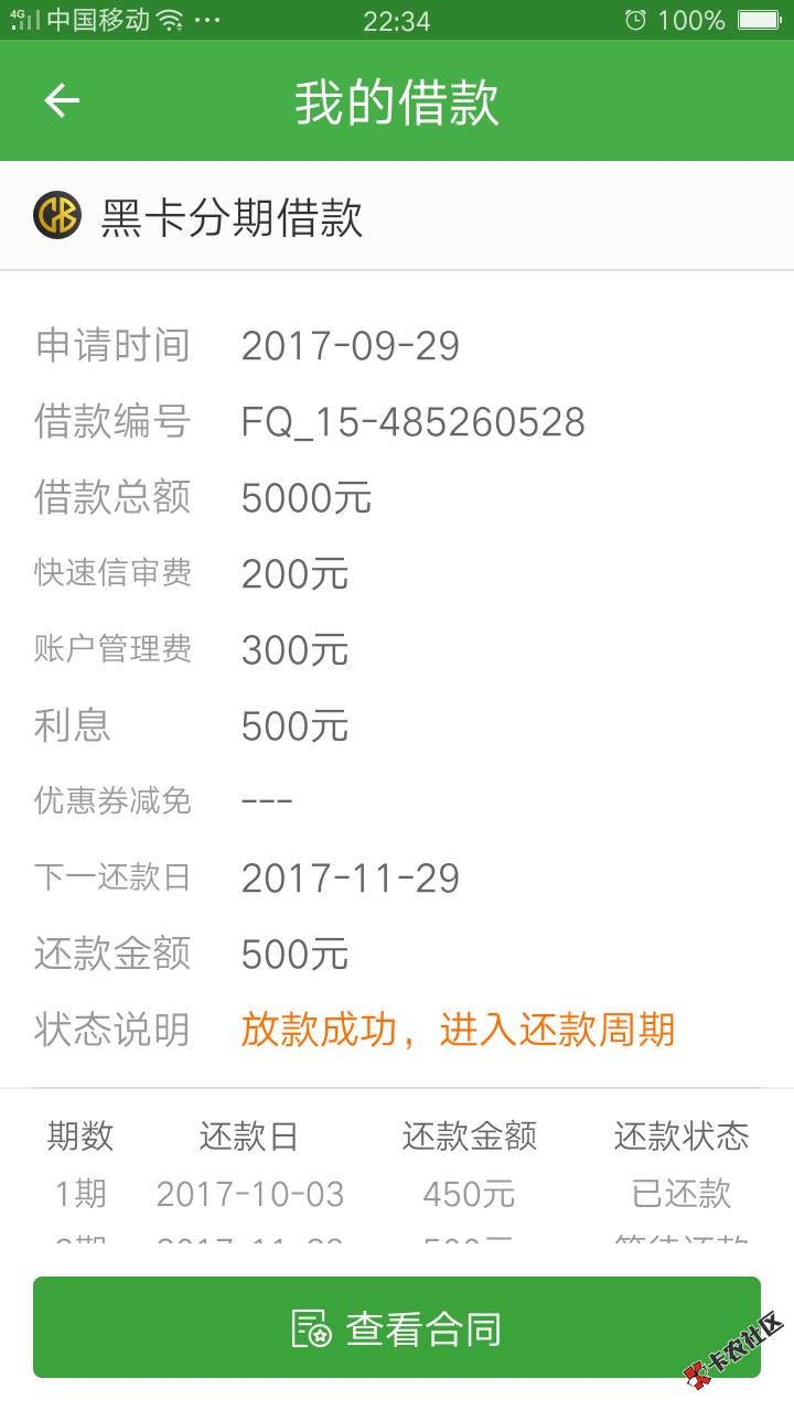 现金巴士现在还能邀请开通黑卡吗？21 / 作者:振英364576 / 