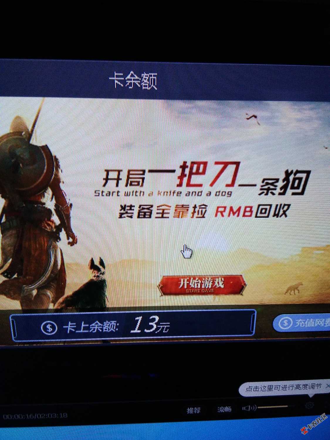 差5块通宵，那位老铁支援下，发谢谢了81 / 作者:wenjie0407 / 