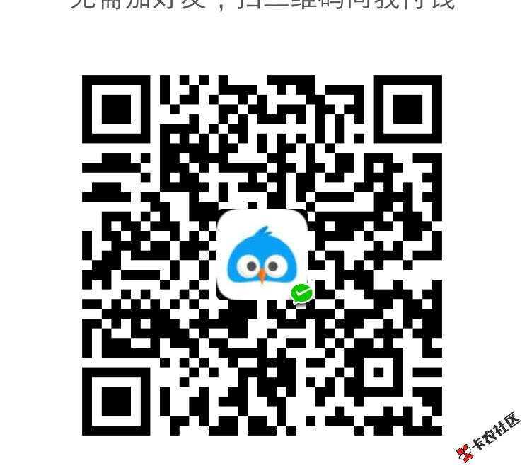 差5块通宵，那位老铁支援下，发谢谢了14 / 作者:wenjie0407 / 