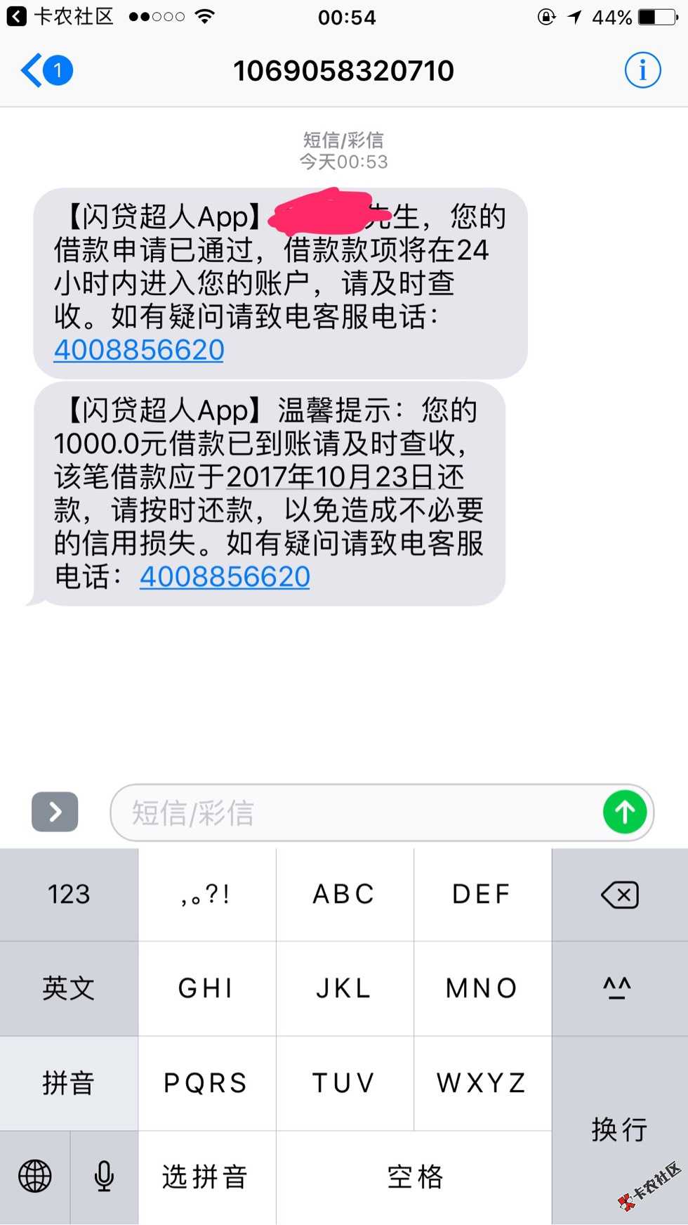 真的在放水么？秒过，秒到，之前推了三次都拒了，刚看到有老哥过，就试试70 / 作者:昔年a / 