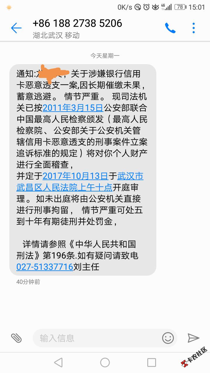 求大神支招，广发银行的，额度一万五分十二期还。已经逾期五个月了。中途还 ...24 / 作者:寂寞煮酒 / 