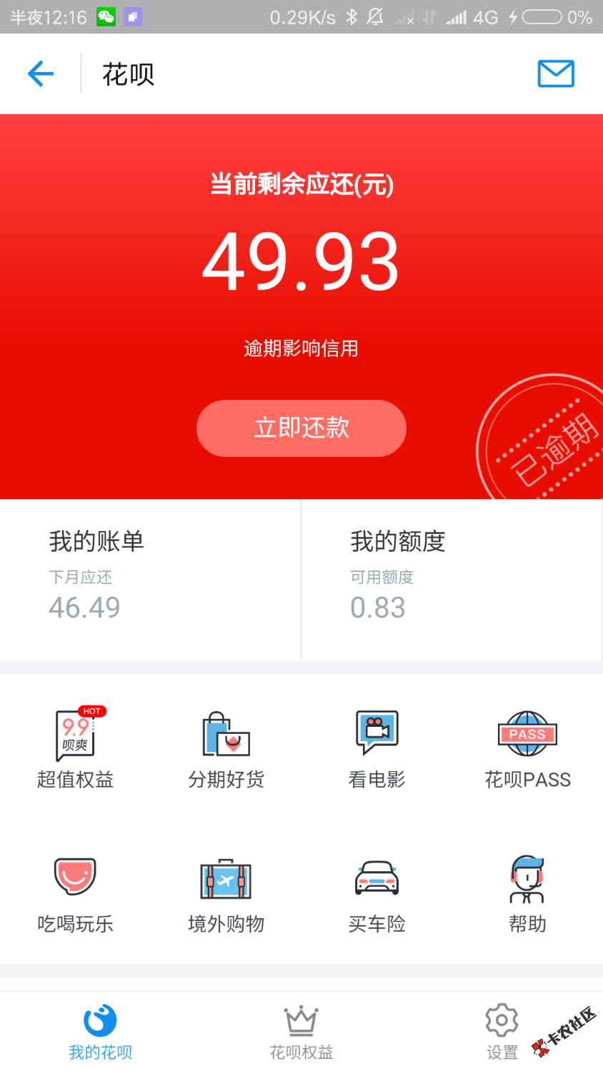 有老哥帮帮忙不我M支付宝实在不想弄黑哎。3 / 作者:我爱你哦⑧ / 