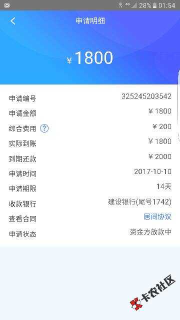 这是什么意思拒了吗微信里显示拒绝ApP放95 / 作者:A_办卡 / 