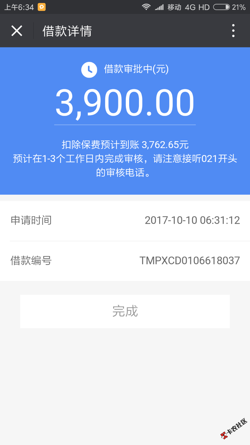 万年没额度花豹，今天试试有3900.不知道审核通过了吗，有需要的试试 ...10 / 作者:yuan8810 / 
