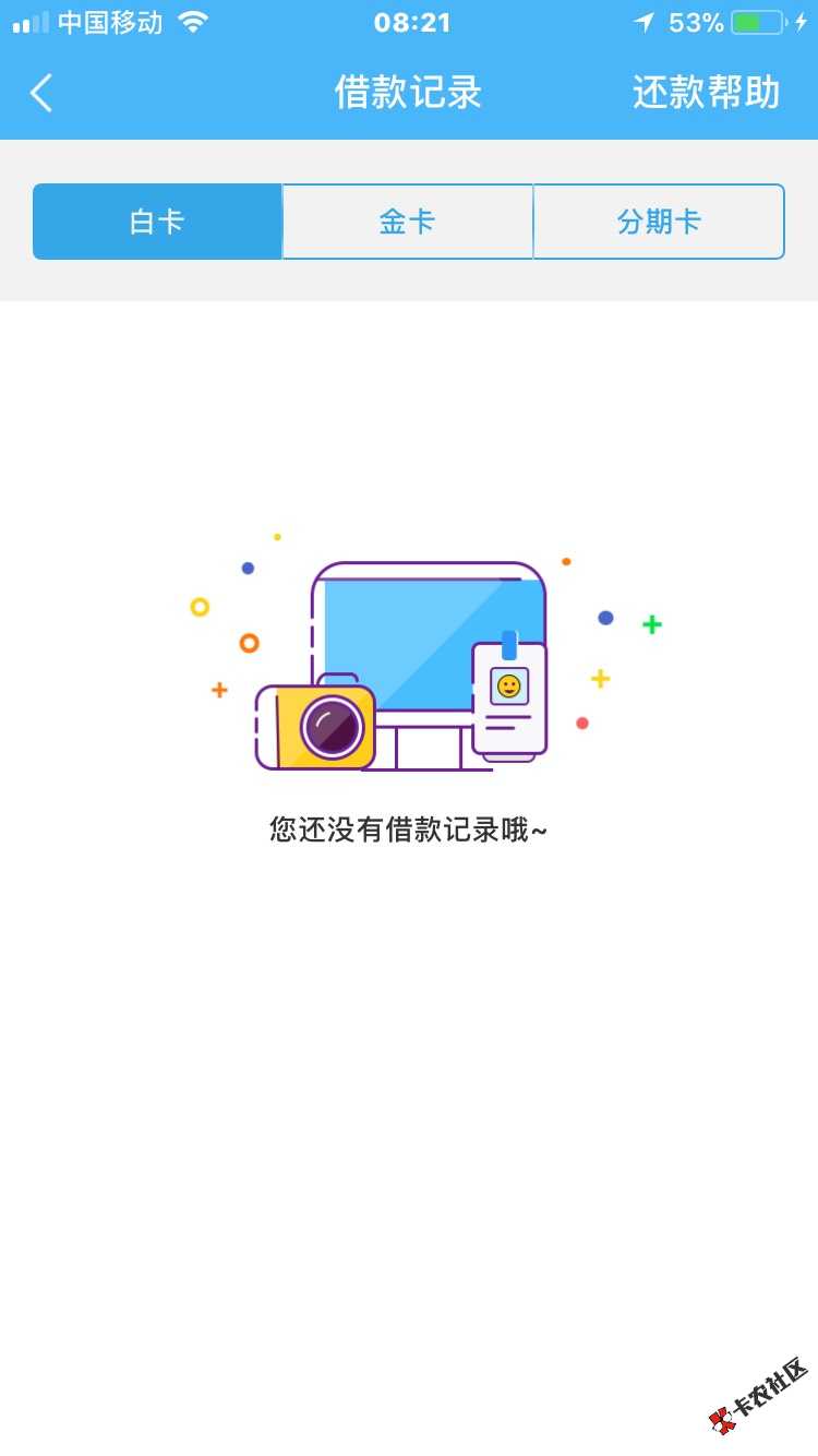 各位兄弟，现金白卡还会套路吗？明天要到期了。44 / 作者:Promiseจุ๊บ / 