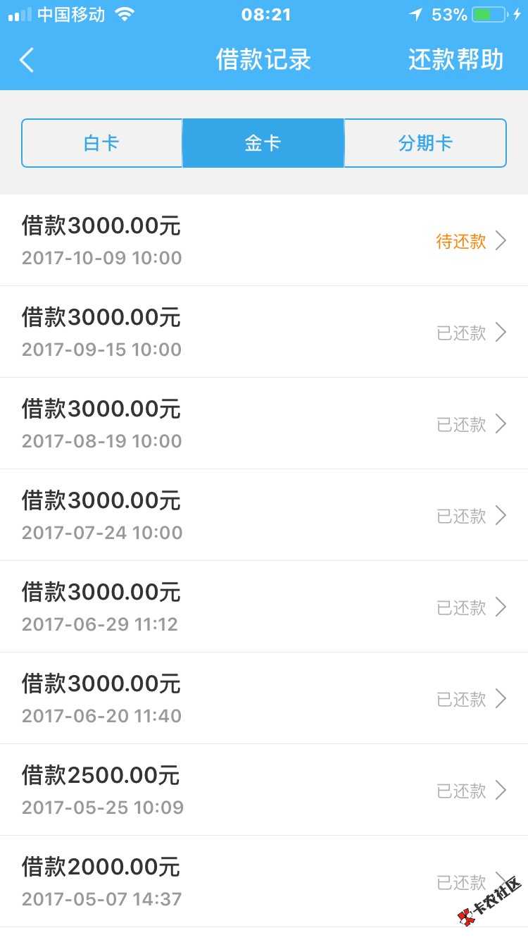 各位兄弟，现金白卡还会套路吗？明天要到期了。86 / 作者:Promiseจุ๊บ / 