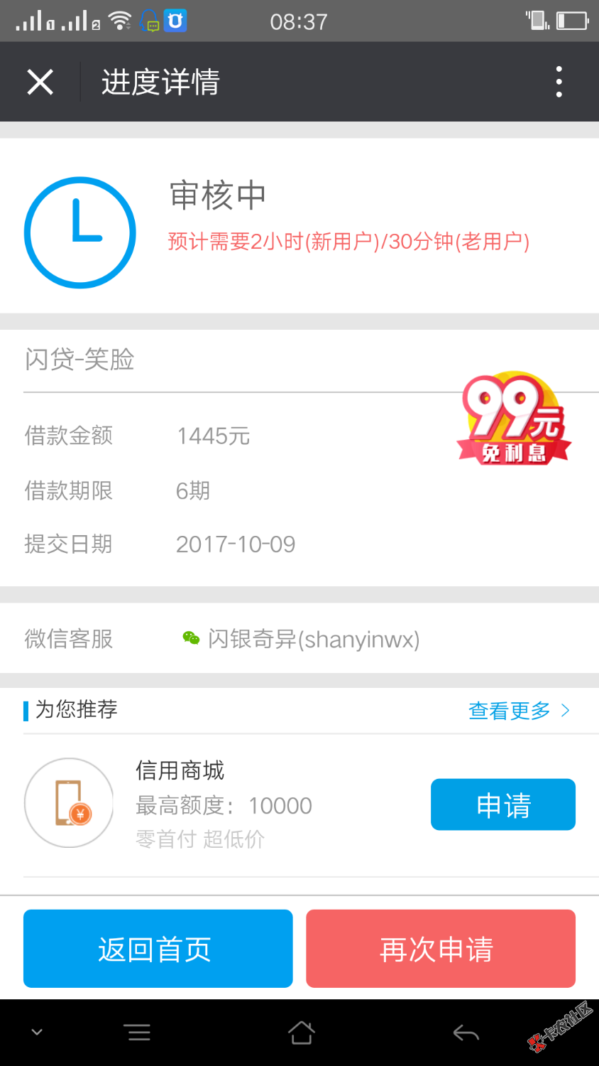 昨天晚上申请的，还没动静……94 / 作者:1236548 / 