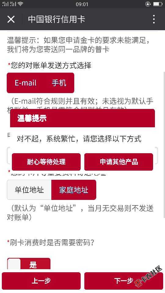 中国移动客户有福了，凡是移动三星级客户的找我办理中国银行信用卡48 / 作者:啊聪 / 