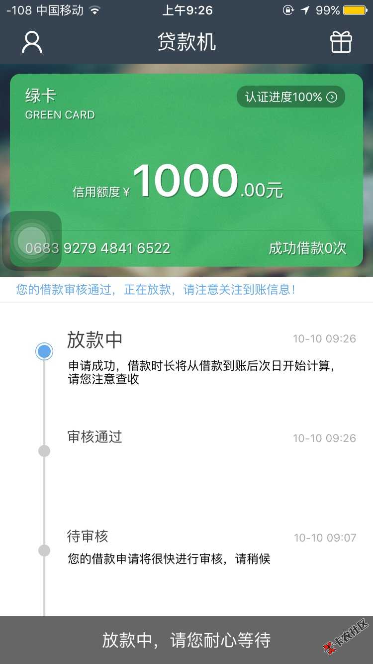 审核十分钟，接了一个语音电话，杭州了，自20 / 作者:晟兴金 / 