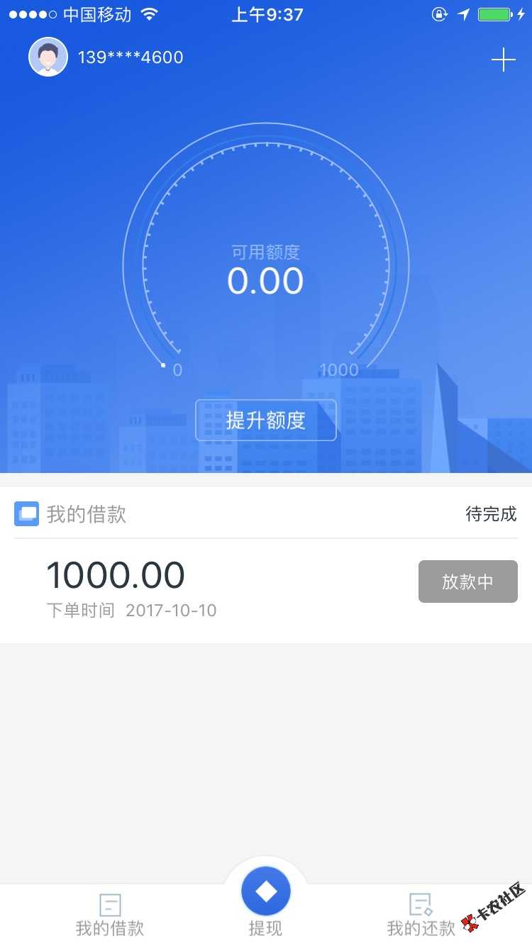 信美分期的假？有下款么，前期1个月303个月1毛86 / 作者:狙神王 / 