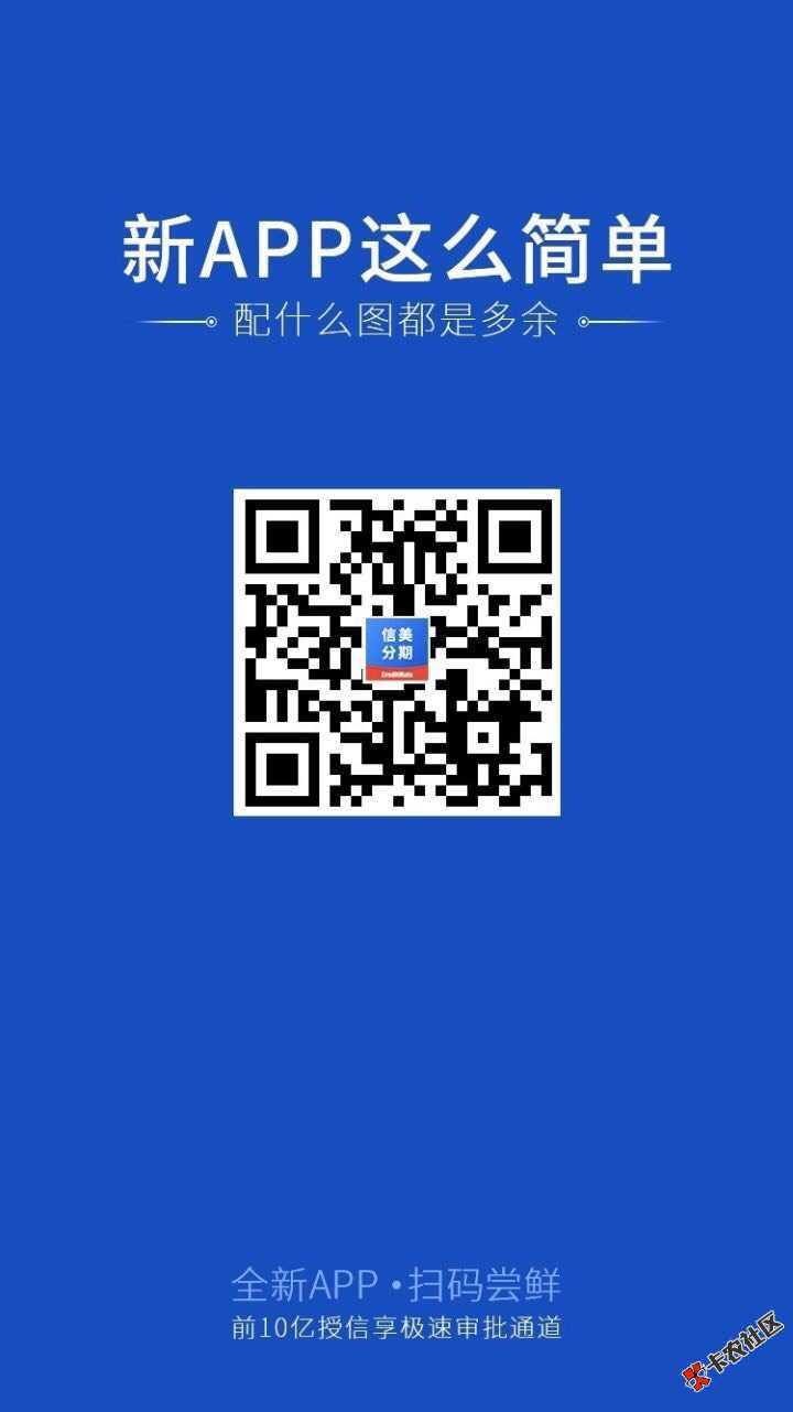 信美分期的假？有下款么，前期1个月303个月1毛42 / 作者:狙神王 / 