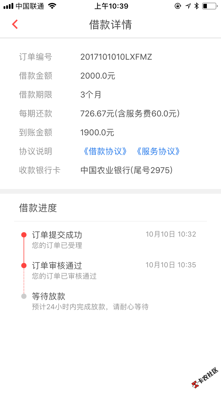 下过闪电周转信用好的的，去申请轻松有钱，利息还算良心，我双黑秒过，不过 ...52 / 作者:随风渐远 / 