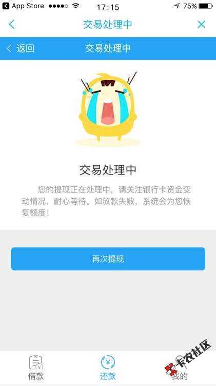 申请秒过，提现这么久，这是套路吗18 / 作者:发绿光看你 / 
