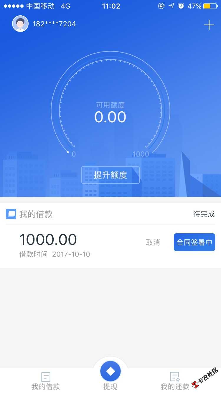 信美分期 这个是稳的吗75 / 作者:于你119 / 