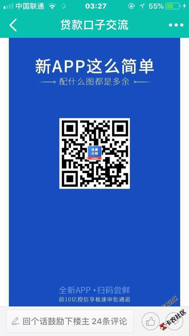 信美分期 这个是稳的吗57 / 作者:于你119 / 