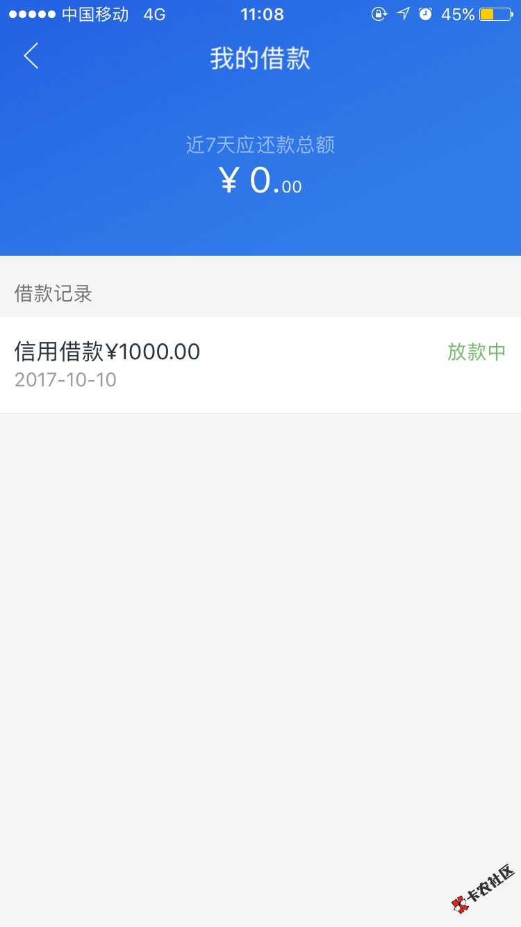 信美分期 这个是稳的吗0 / 作者:于你119 / 