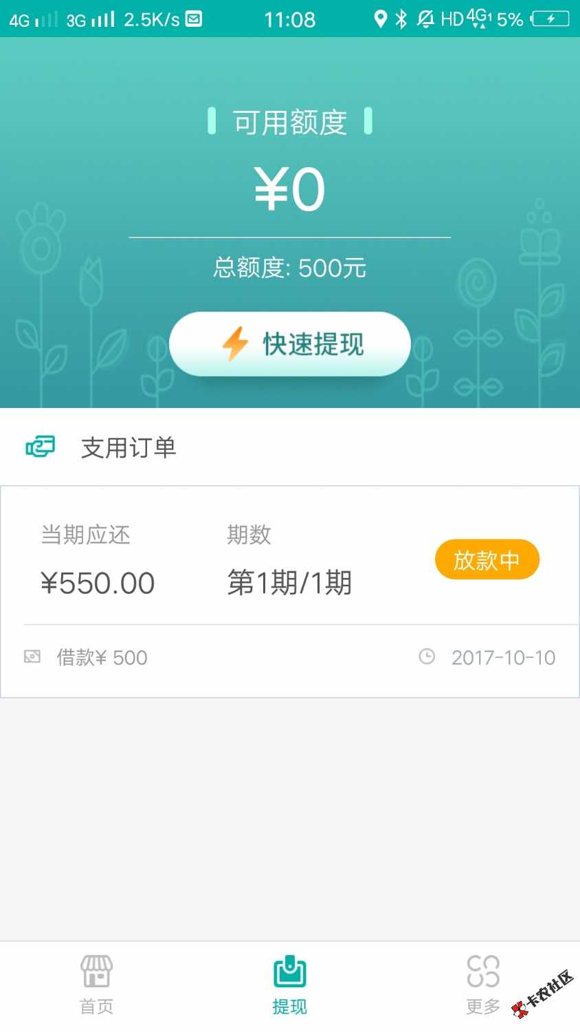 口子名称“小借”已经成功下款48 / 作者:故人梦、 / 