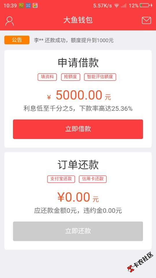 大鱼钱包 不查不上  最高500022 / 作者:卡农小编 / 