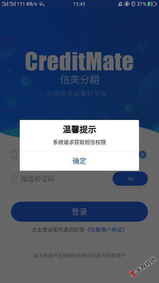 信美分期 这个是稳的吗98 / 作者:15155728010 / 