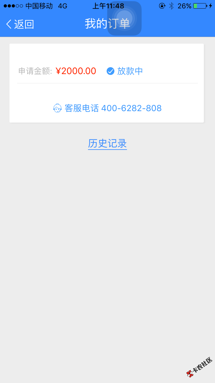 星用卡，逾期5天，催收只催一次，很文明，刚还进去，审核通过放款中 ...55 / 作者:咻咻咻 / 