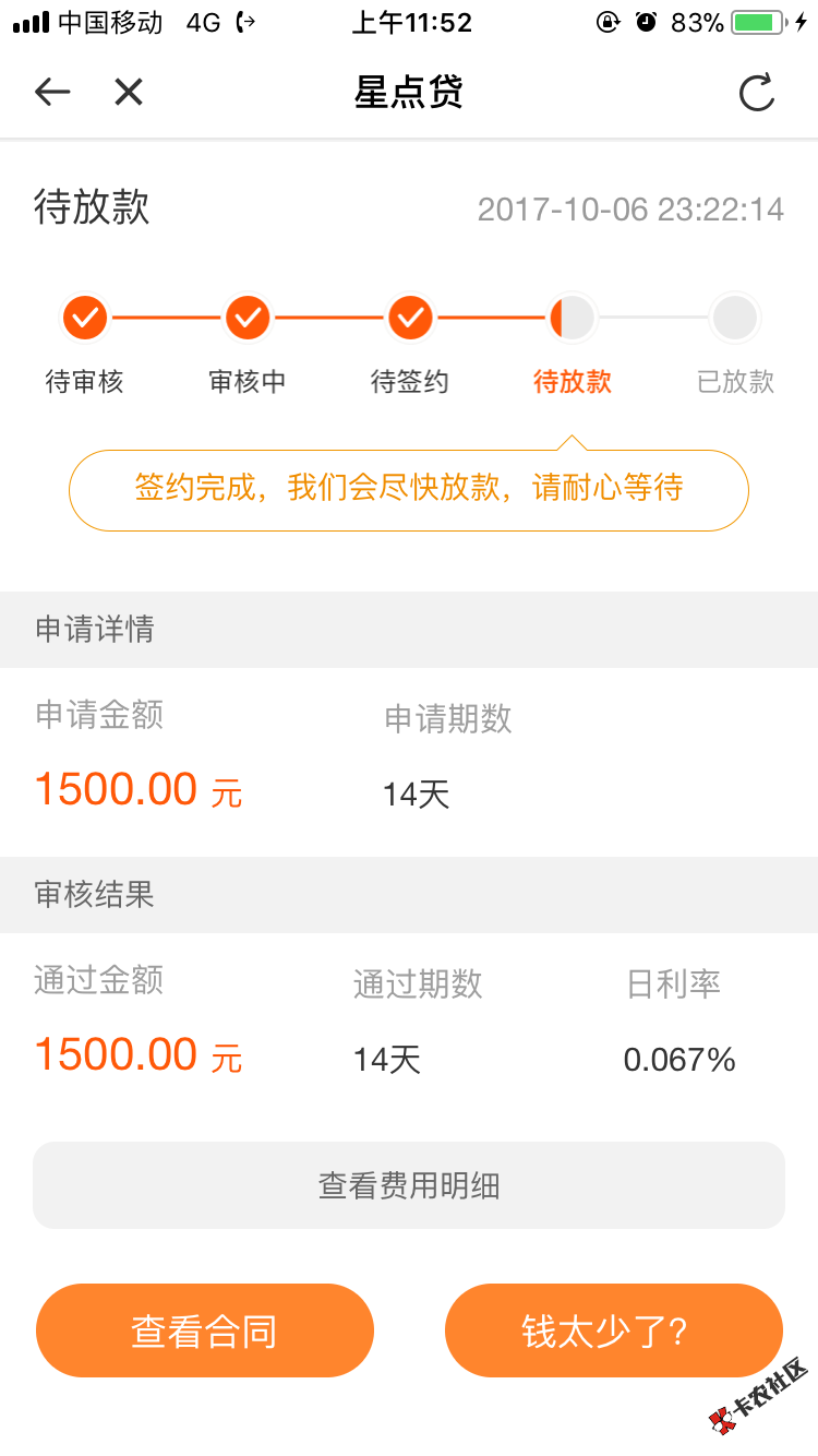 这个到账有多少钱27 / 作者:还是年轻模样 / 