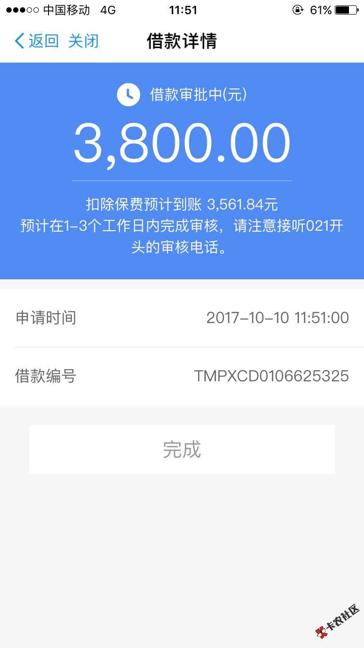老哥们，有用过众安花豹的吗？刚刚出了额度55 / 作者:小阿骚 / 