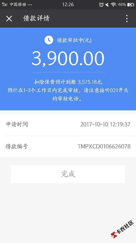 老哥们，有用过众安花豹的吗？刚刚出了额度68 / 作者:嘁嘁嘁 / 