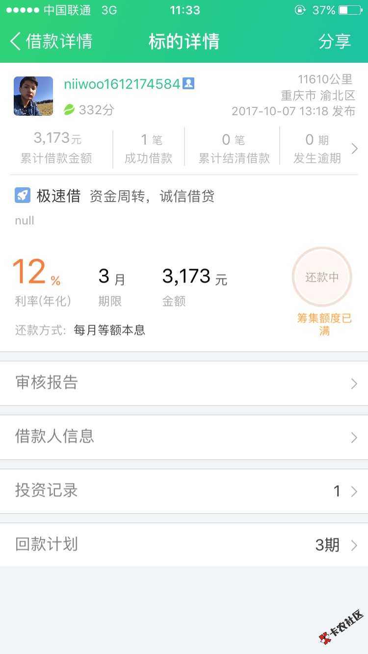 美滋滋3 / 作者:离城 / 