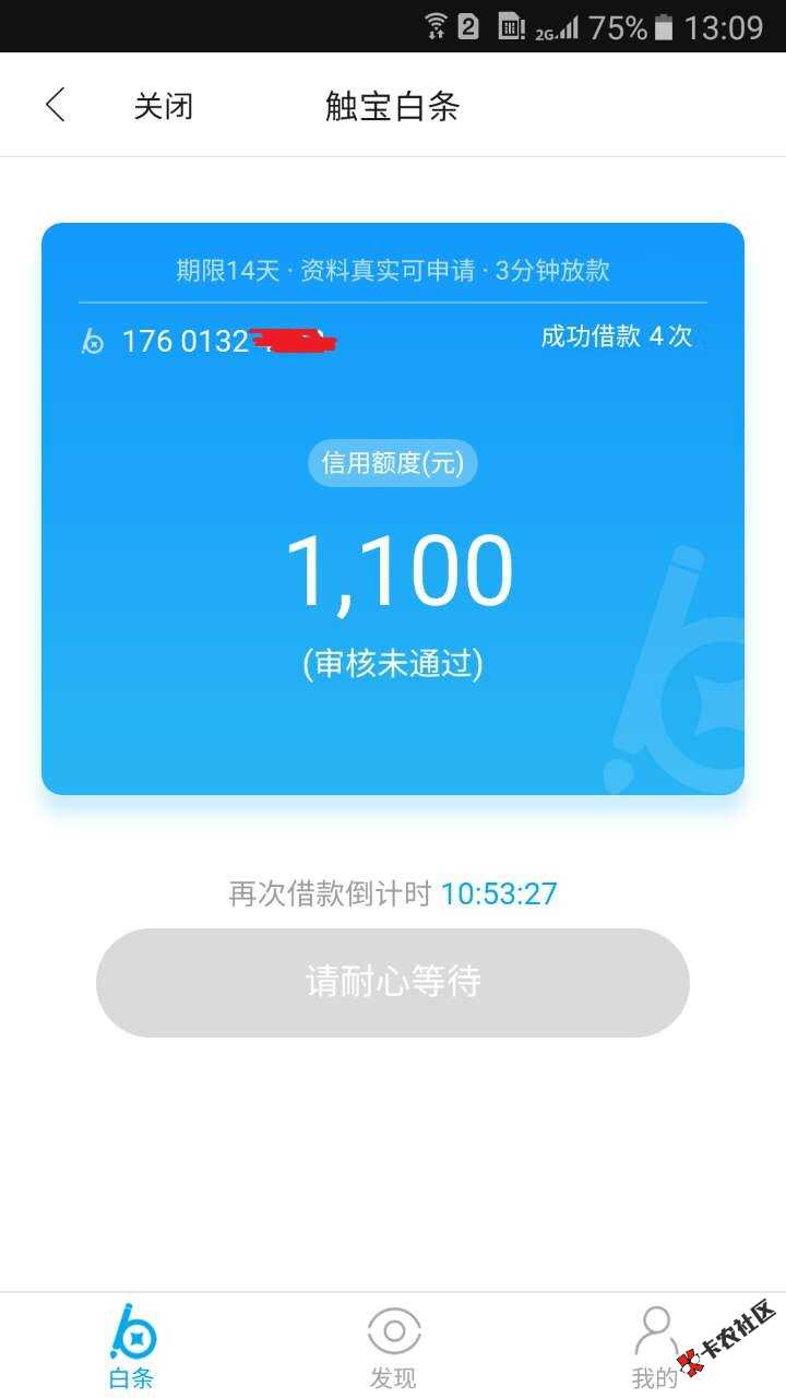 黑户口子触宝白条推倒攻略。很多老哥推这个67 / 作者:4llin / 