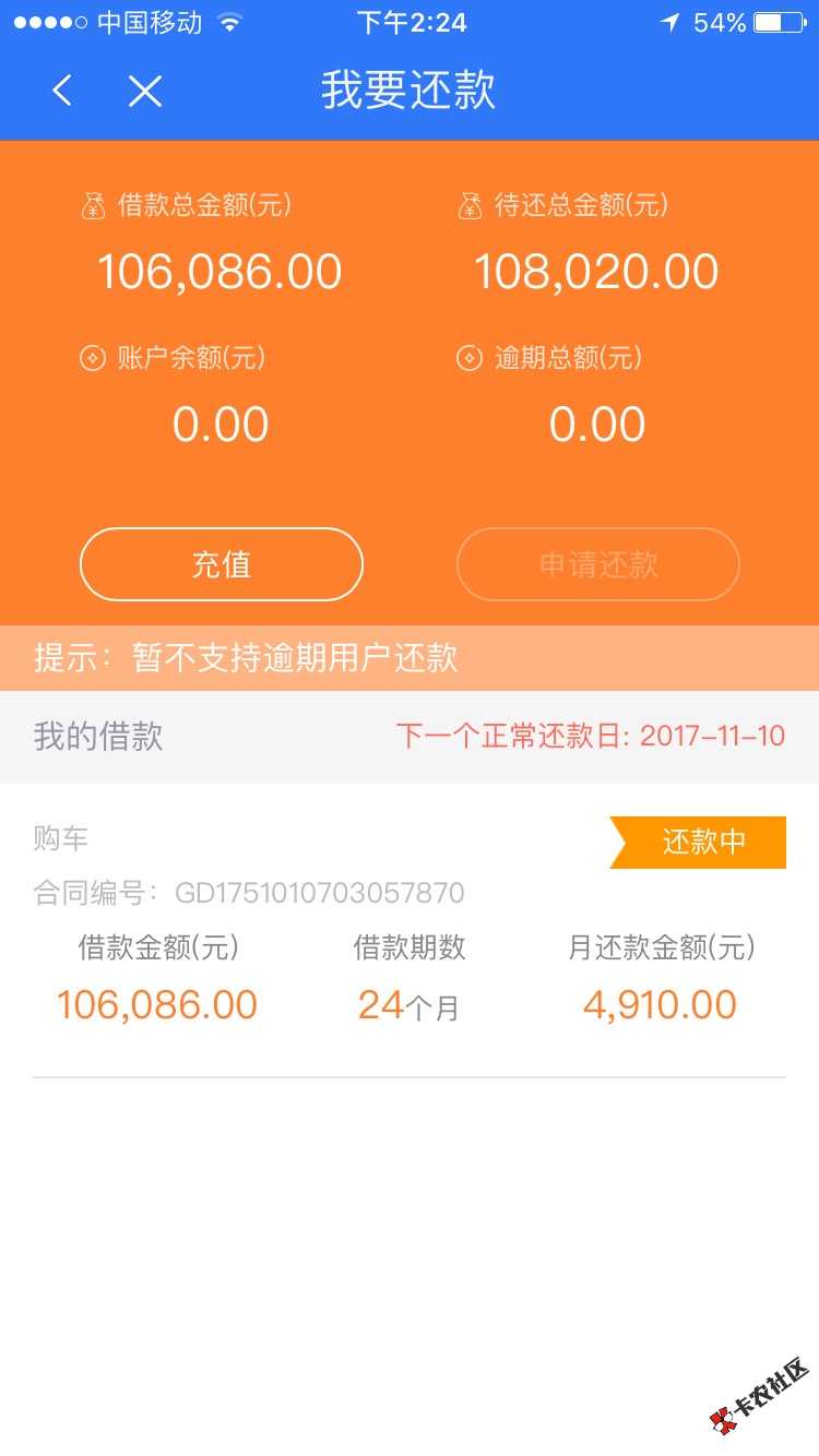 恒易贷，这真的是高利贷啊。每个月全部都给63 / 作者:liuyi88 / 