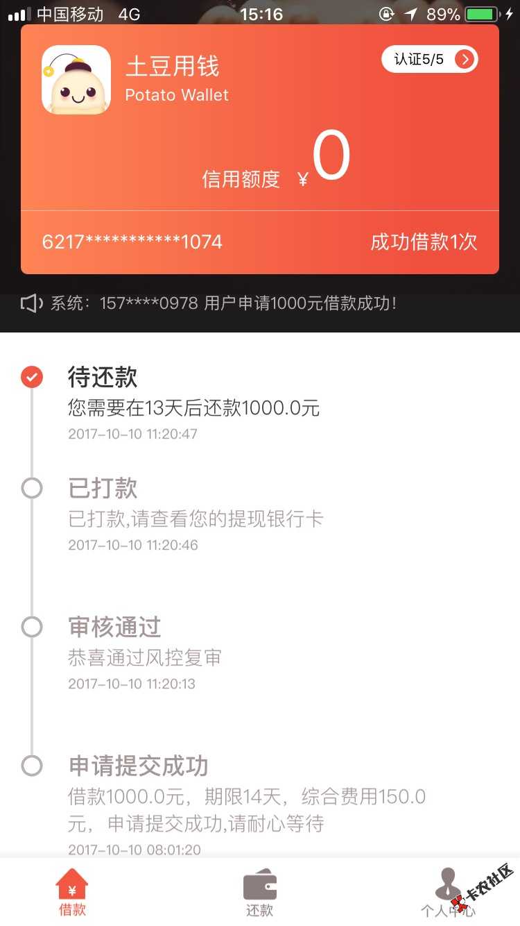 直接过了..拒了两次电话都没打98 / 作者:gy0822 / 