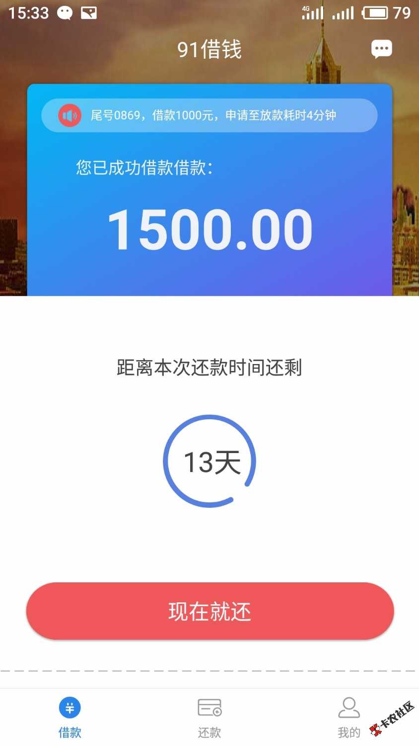 91借钱秒过秒到帐。和现金快贷很像提交审核的时候同样有极速和快速模式，我 ...67 / 作者:RaiYu / 