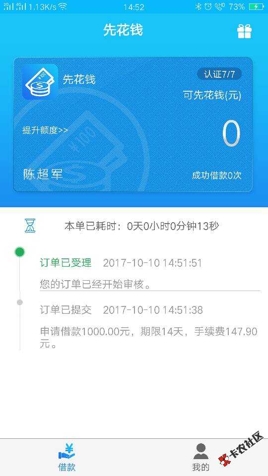 终于怀上了，谢天谢地啊，三天没下款了。4 / 作者:自由人！！ / 