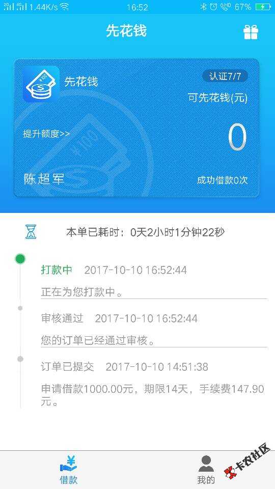 终于怀上了，谢天谢地啊，三天没下款了。59 / 作者:自由人！！ / 