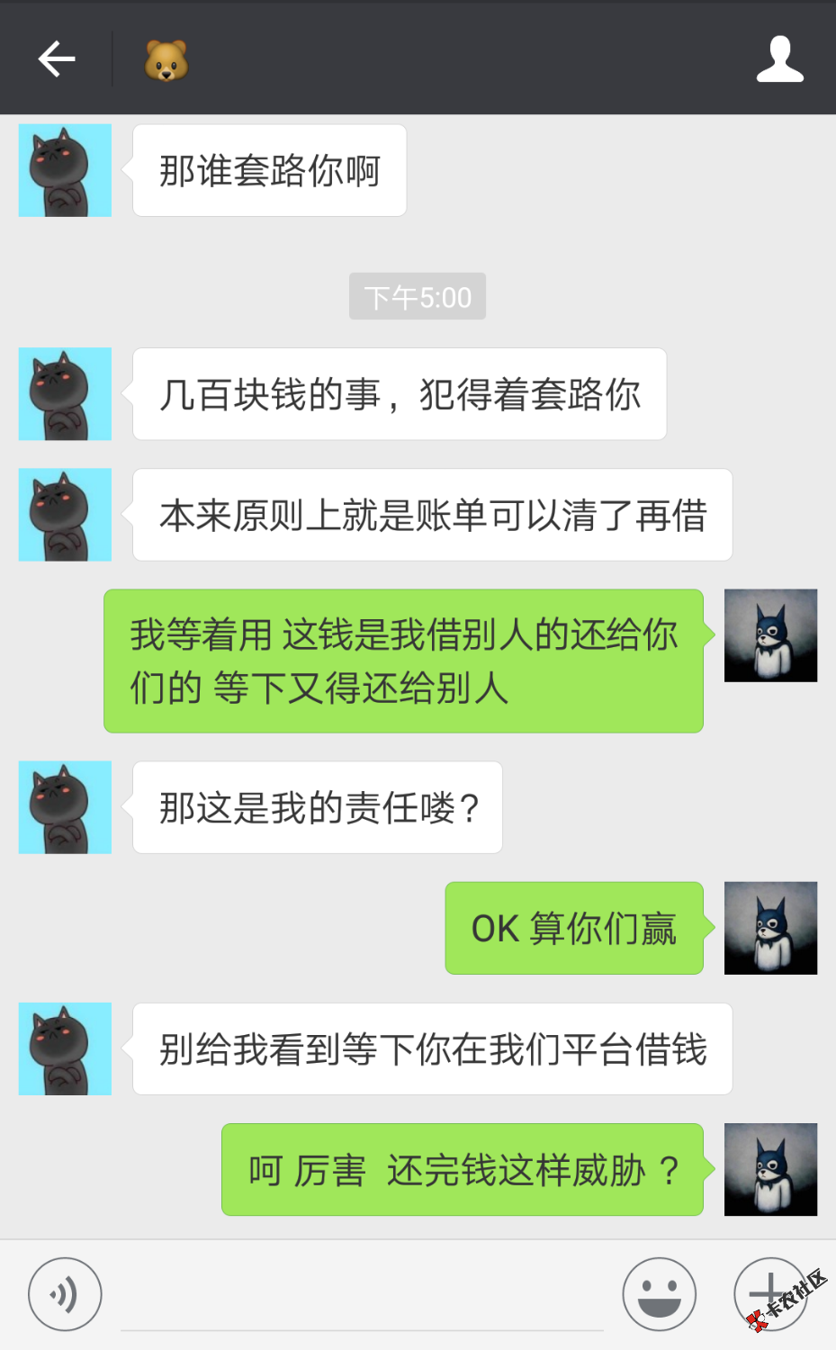 有欠分期X的借款不用还了还完直接套路客服催你还的时候把你当爹还完再申请 ...41 / 作者:修仙 / 