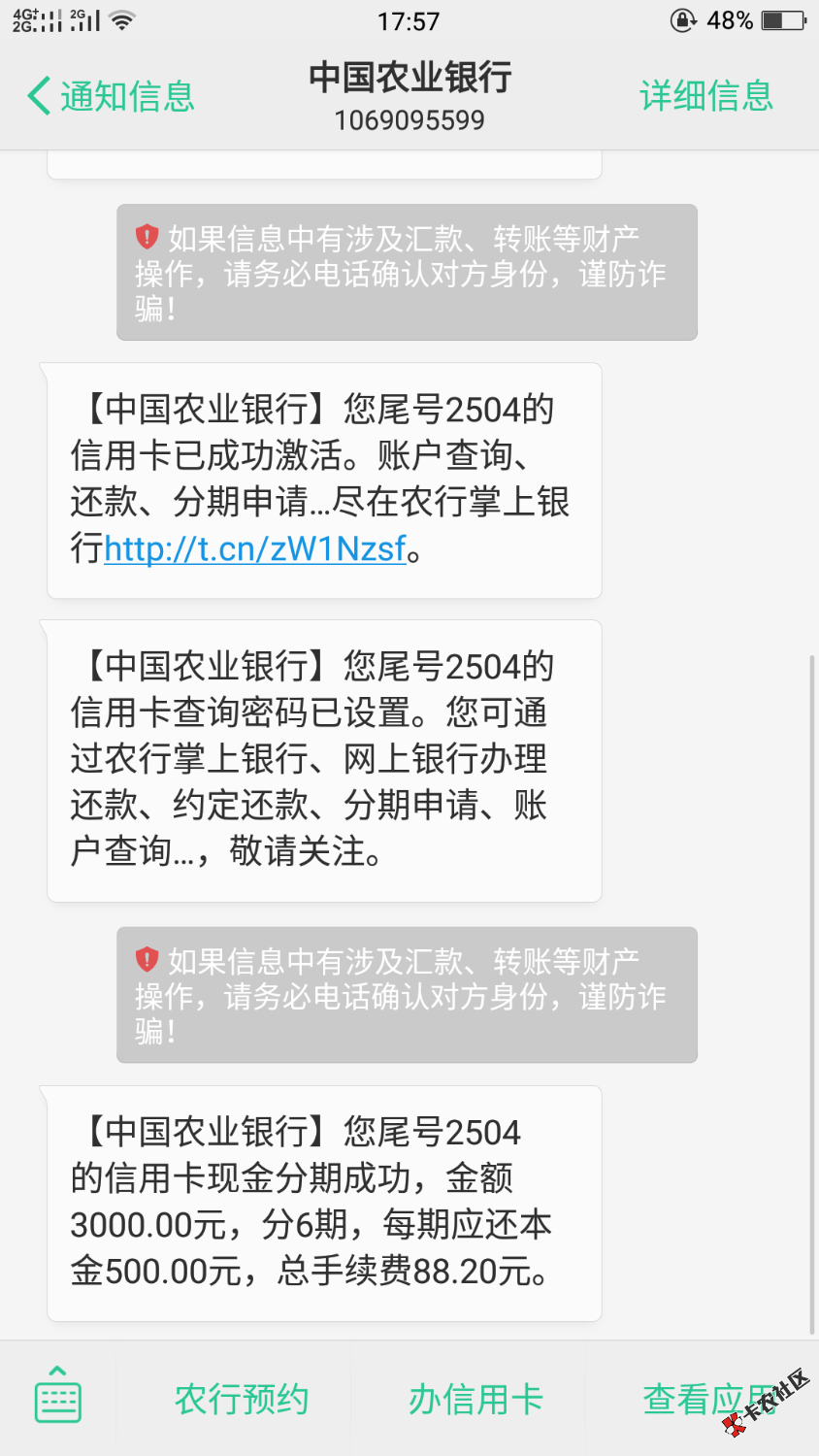 哈哈，农行信用币，谢谢，真是及时雨78 / 作者:猜不到结局 / 