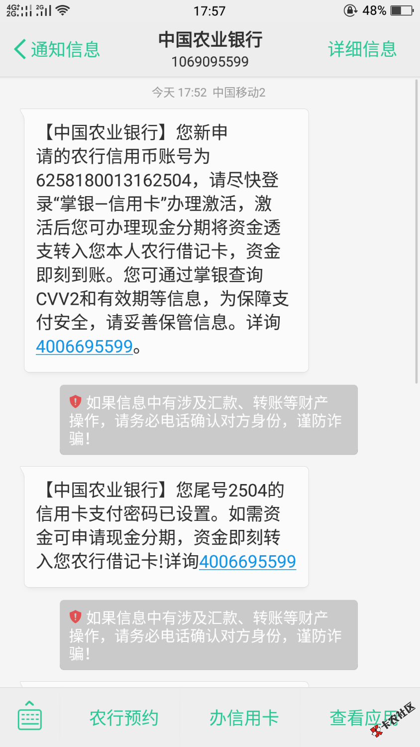 哈哈，农行信用币，谢谢，真是及时雨41 / 作者:猜不到结局 / 